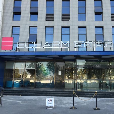 Echarm Hotel Zhengzhou High Tech Zone Exterior photo